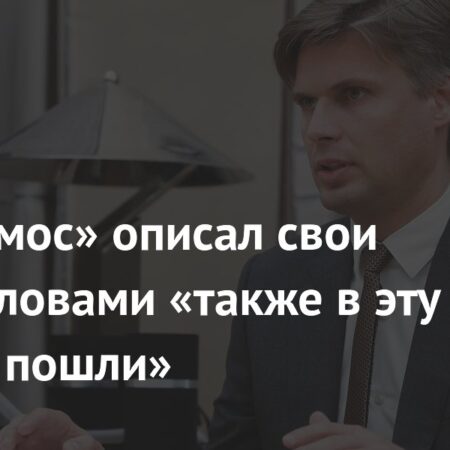 «Роскосмос» описал свои планы словами «также в эту сторону пошли»