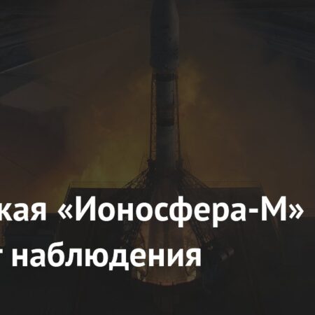 Российские спутники «Ионосфера-М» 3-4: Удвоение разрешения исследований