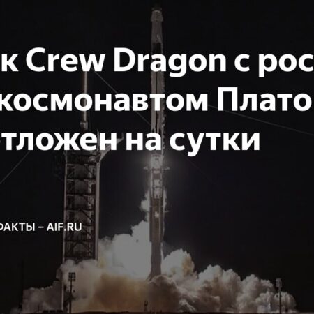 Запуск Crew Dragon с российским космонавтом Олегом Платоновым отложен