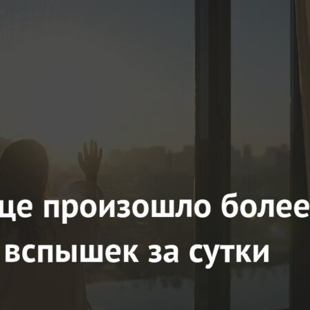 Астрономы Зафиксировали Более Десятка Вспышек на Солнце За Сутки