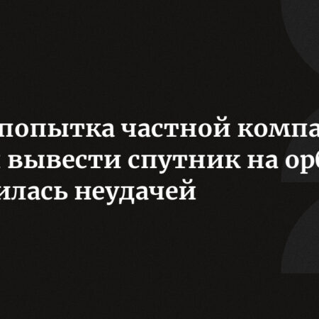 Япония столкнулась с неудачей при запуске нового спутника
